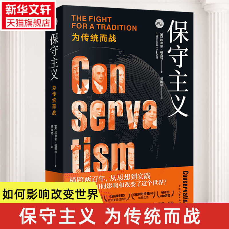 新华书店正版 文轩网