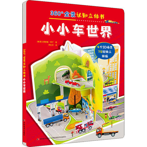 新华书店正版 低幼启蒙 文轩网