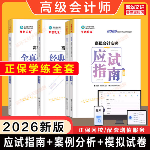 新华书店正版 经济考试 文轩网