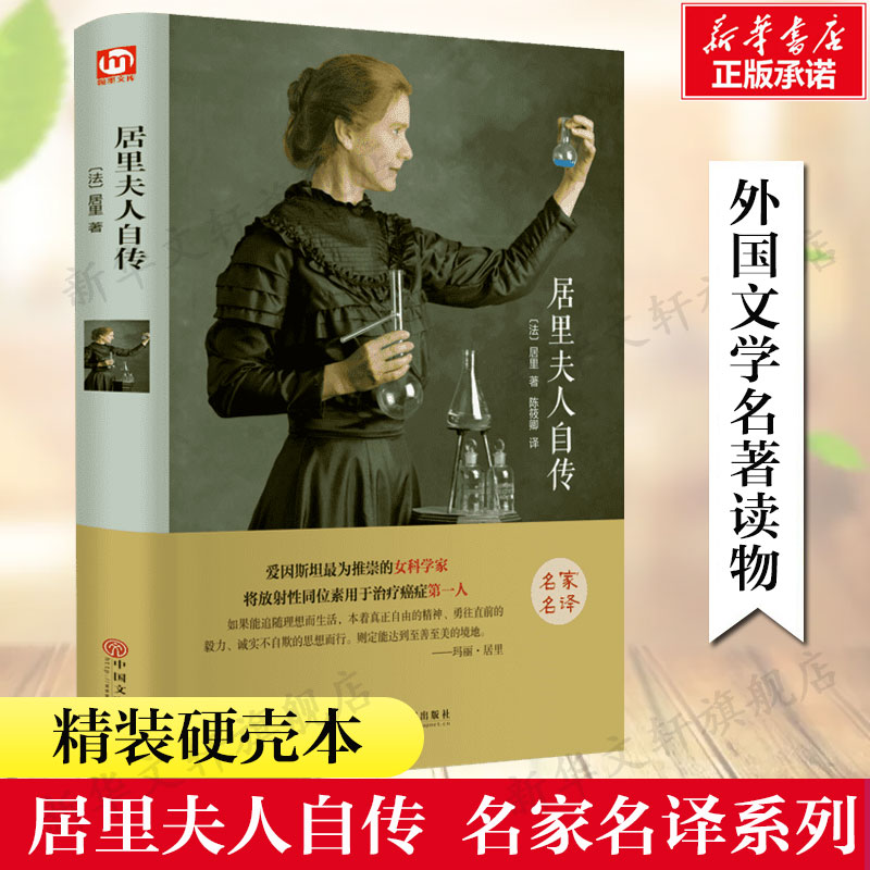 新华书店正版 外国文学名著读物 文轩网