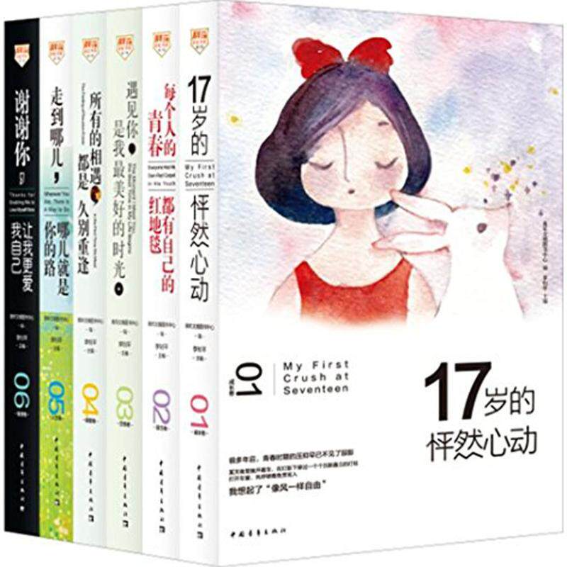 【新华文轩】青年文摘彩虹书系 李钊平 主编;青年文摘图书中心 编 正版书籍小说畅销书 新华书店旗舰店文轩官网 中国青年出版社