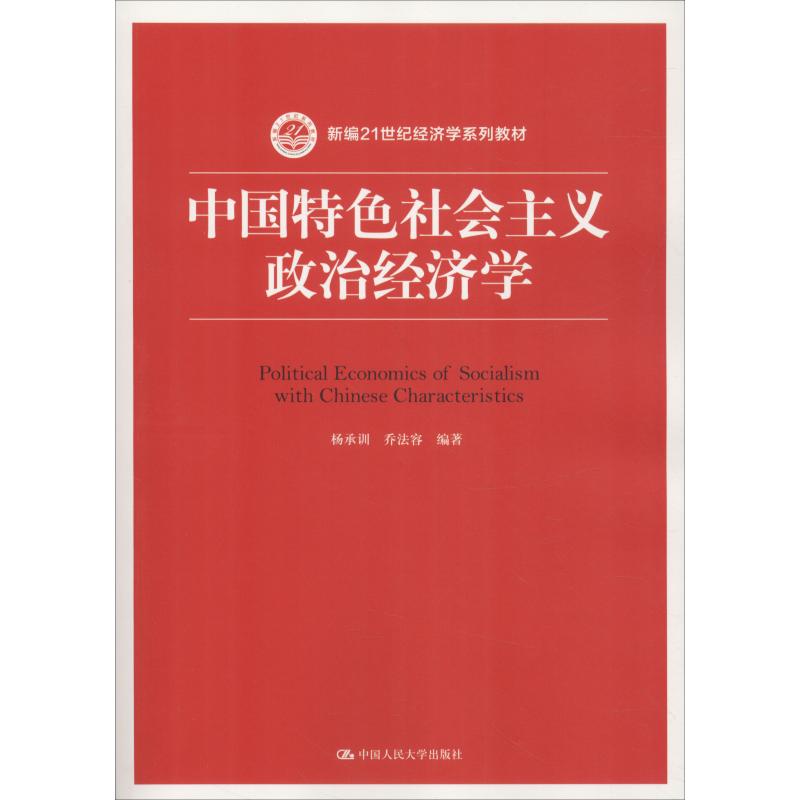 新华书店正版 大中专文科经管 文轩网