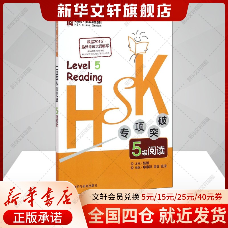 新华书店正版 语言－汉语 文轩网