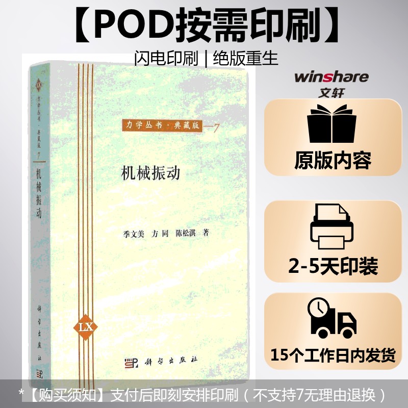 新华书店正版 机械工程 文轩网