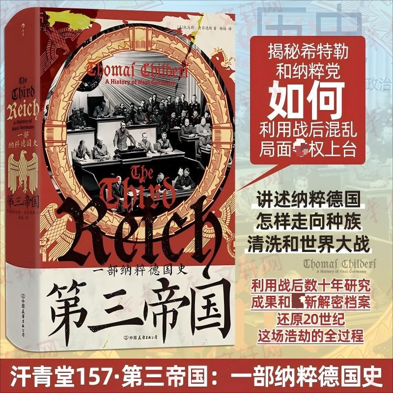 新华书店正版 外国历史 文轩网