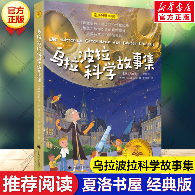 新华书店正版 儿童文学 文轩网