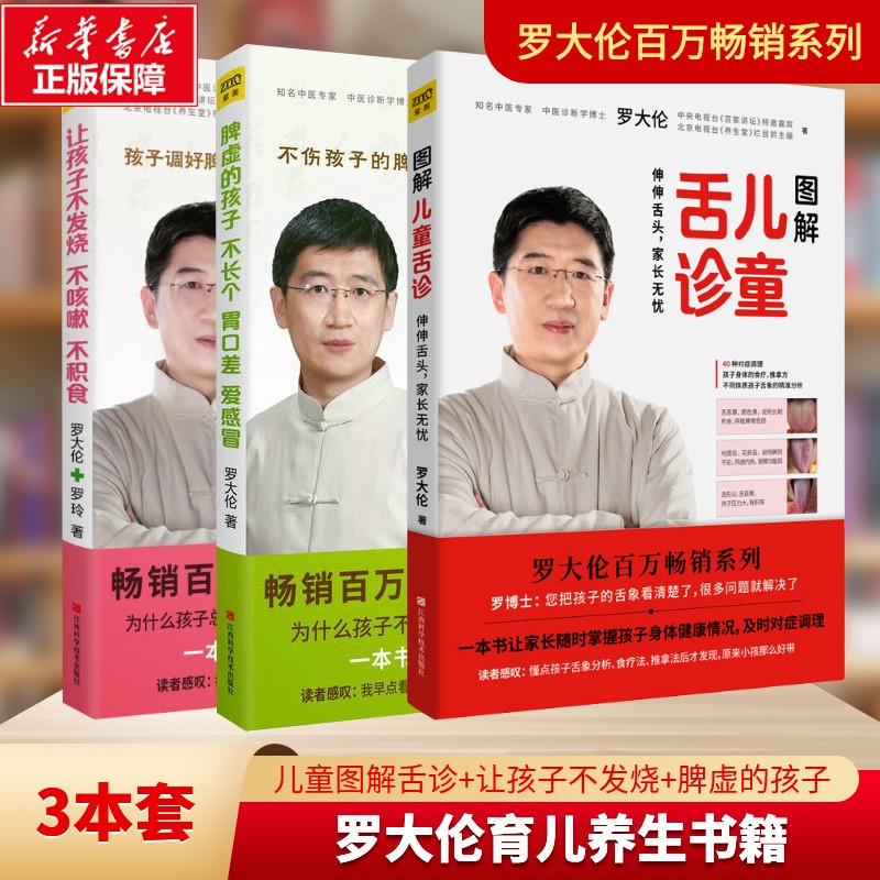 新华书店正版 妇幼保健 文轩网