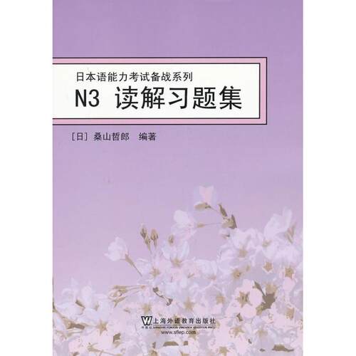 新华书店正版 外语－日语 文轩网