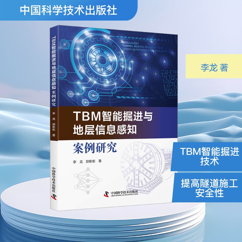 新华书店正版 交通运输 文轩网