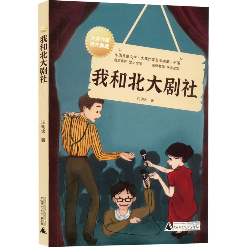 新华书店正版 儿童文学 文轩网