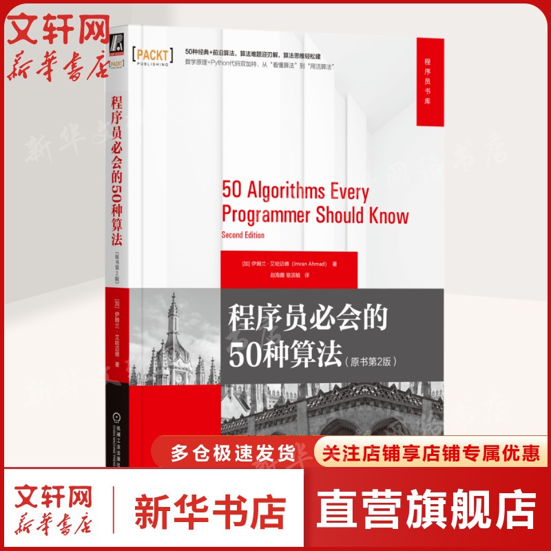 新华书店正版 编程语言 文轩网