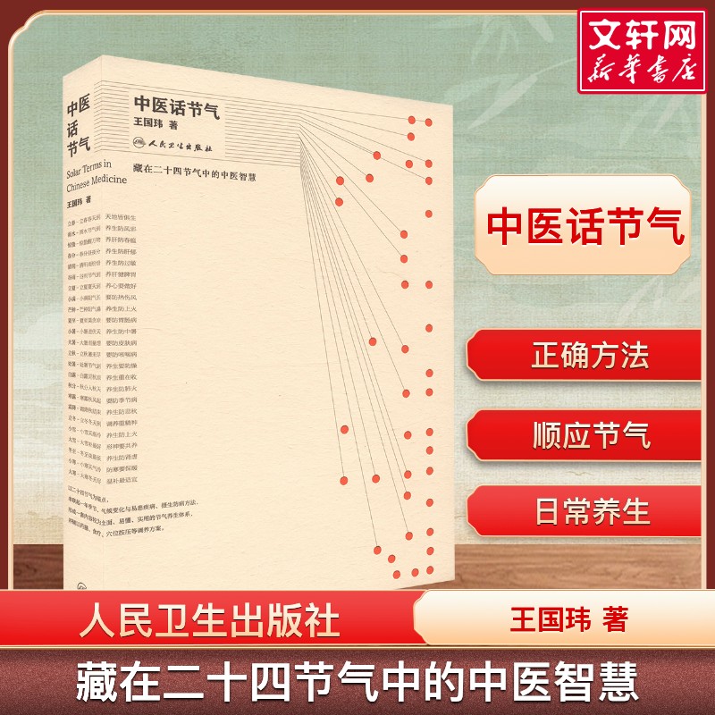 新华书店正版 家庭保健 文轩网