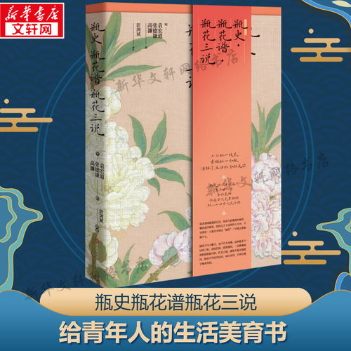 新华书店正版 生活休闲 文轩网