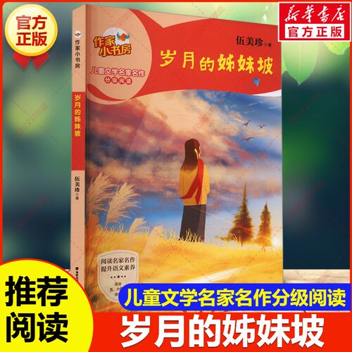 新华书店正版 儿童文学 文轩网