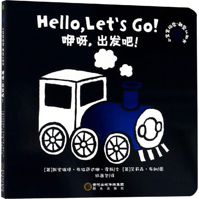 触觉认知书 拼音拼读训练幼小衔接一日一练 搭配四五快读小熊很忙儿童