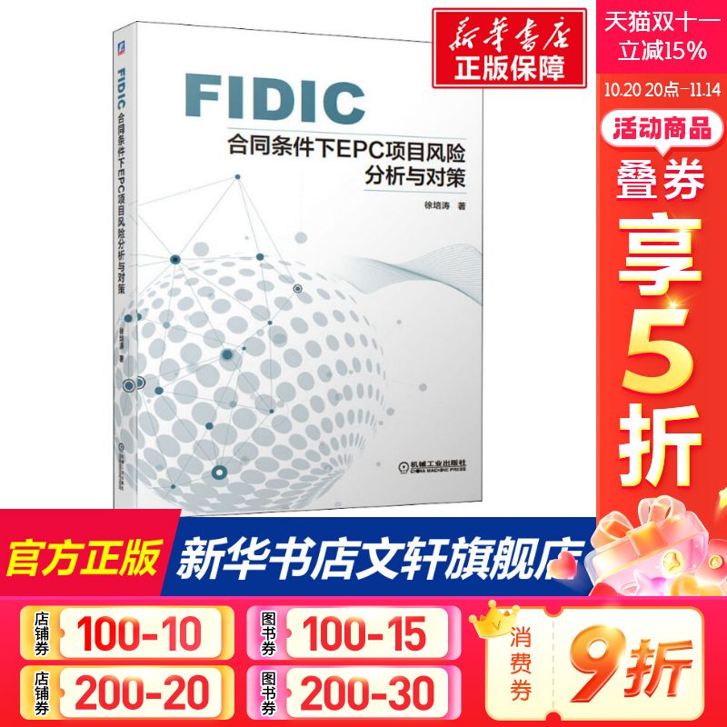 新华书店正版 建筑概预算 文轩网