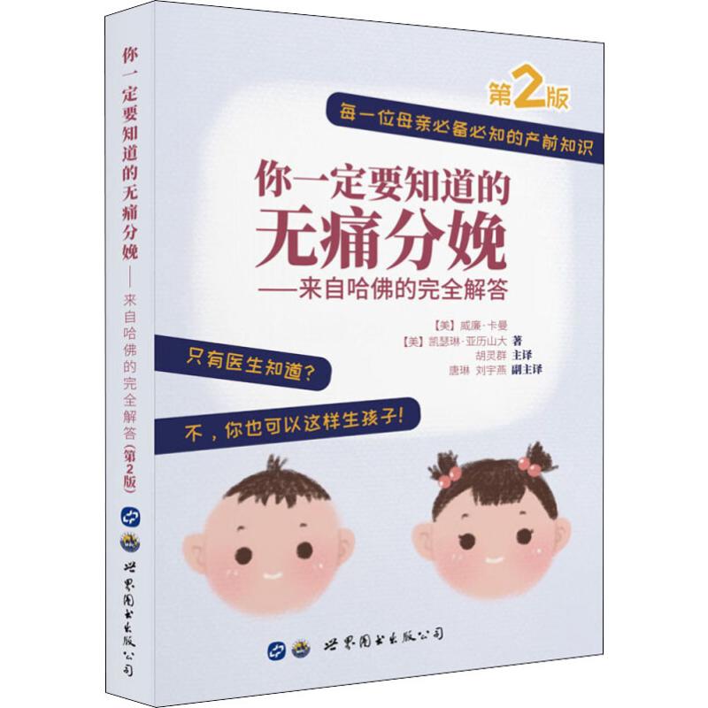 新华书店正版 妇幼保健 文轩网