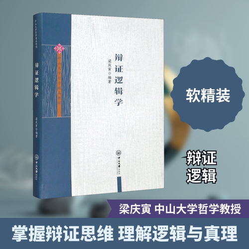 新华书店正版 中国哲学 文轩网