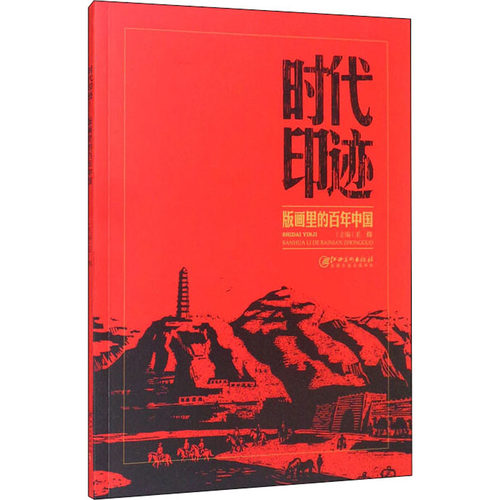 新华书店正版 雕塑、版画 文轩网