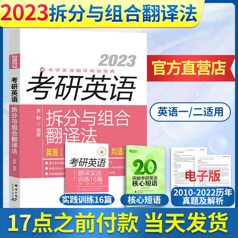 新华书店正版 研究生考试 文轩网
