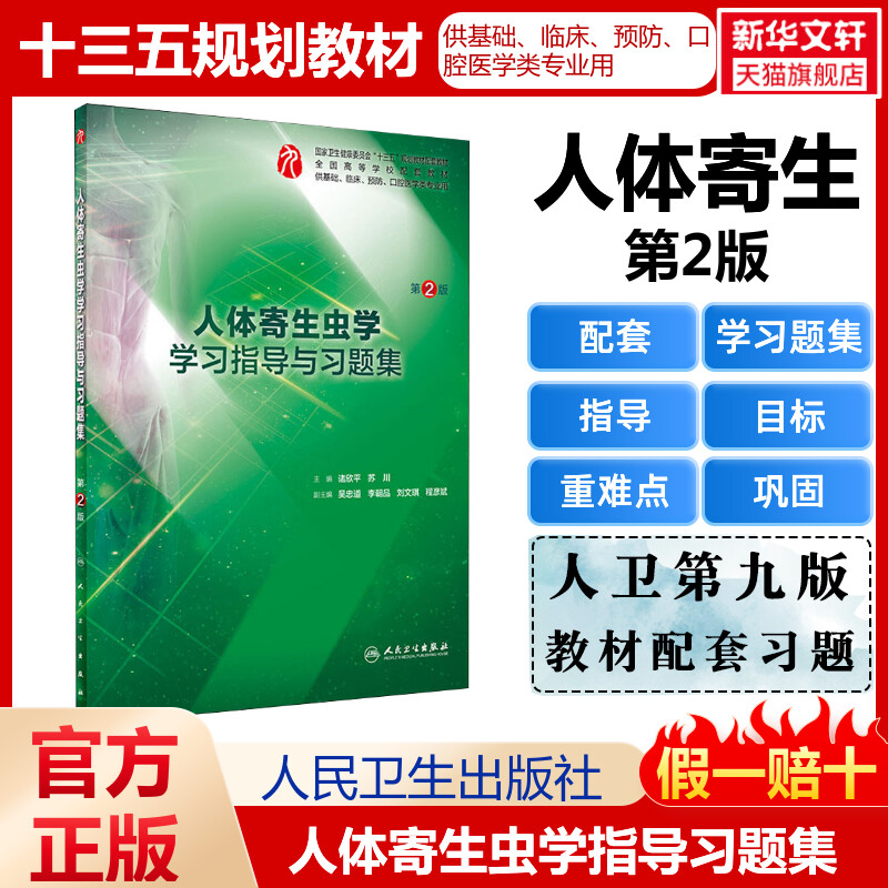 新华书店正版 大中专理科医药卫生 文轩网