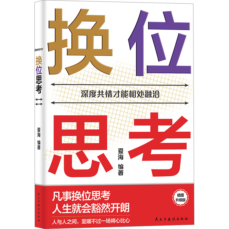 新华书店正版 公共关系 文轩网