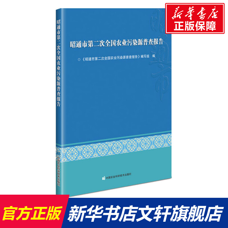 新华书店正版 环境科学 文轩网