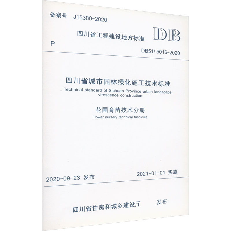 新华书店正版 建筑规范 文轩网