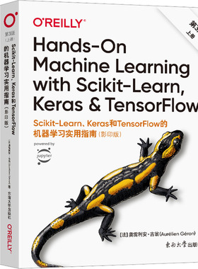 Scikit-Learn、Keras和TensorFlow的机器学习实用指南 第3版(影印版)(全2册) (法)奥雷利安·吉翁