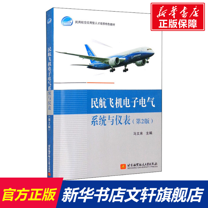 新华书店正版 电子、电工 文轩网