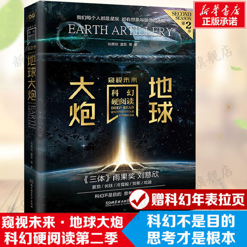 新华书店正版 中国科幻,侦探小说 文轩网