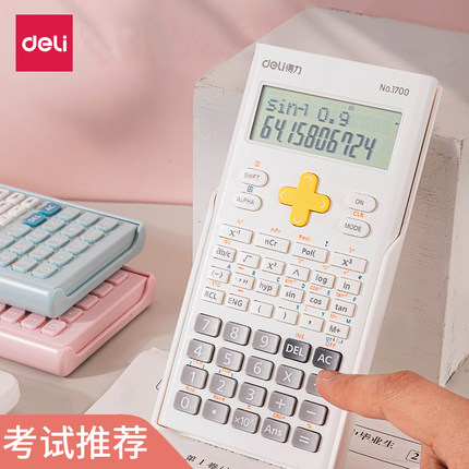【考试推荐】得力科学计算器一建考研考试专用无储存大学会计考试计算器函数计算机统计多功能初中高中学生用
