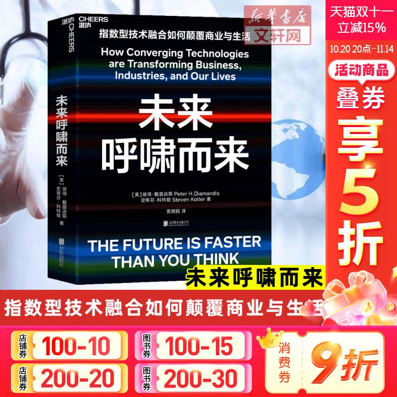 新华书店正版 社会科学总论、学术 文轩网