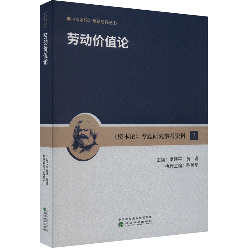 新华书店正版 经济理论、法规 文轩网