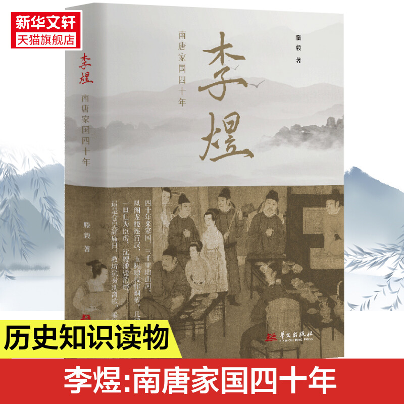 新华书店正版 中国历史 文轩网