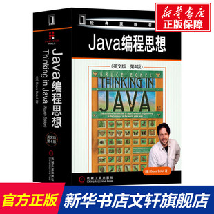 机械工业出版 英文版 正版 书籍 ·第4版 Java编程思想 美 埃克尔 社 新华书店旗舰店文轩官网 新华文轩