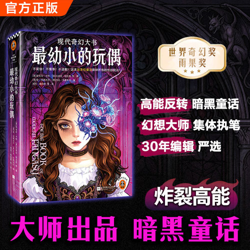 新华书店正版 外国现当代文学 文轩网