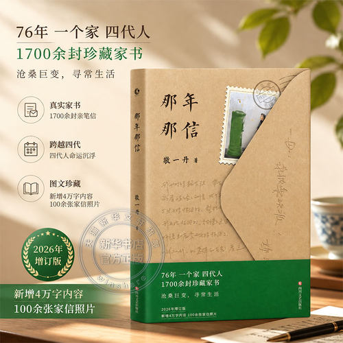 新华书店正版 散文 文轩网