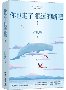 现货印签你也走了很远的路吧