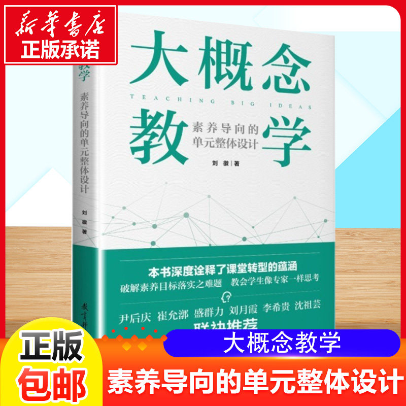 新华书店正版 教学方法及理论 文轩网