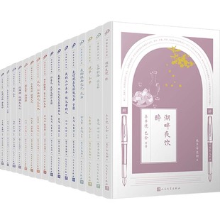 社 新華書店旗艦店文軒官網(wǎng) 全16冊 人文篇 人民文學(xué)出版 等 同題散文經(jīng)典 正版 書籍小說暢銷書 魯迅 新華文軒 禮盒裝