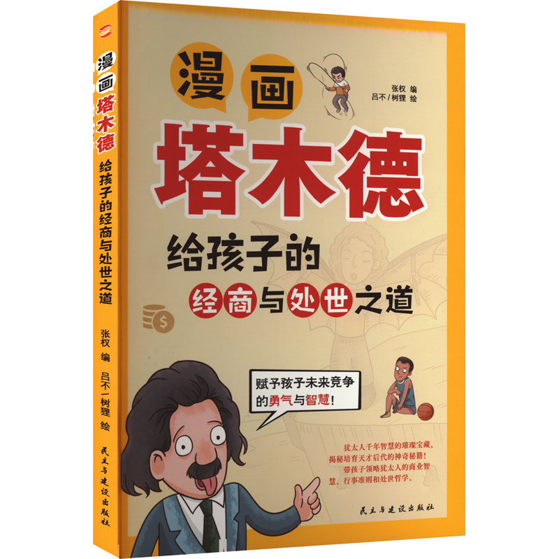 新华书店正版 成功学 文轩网