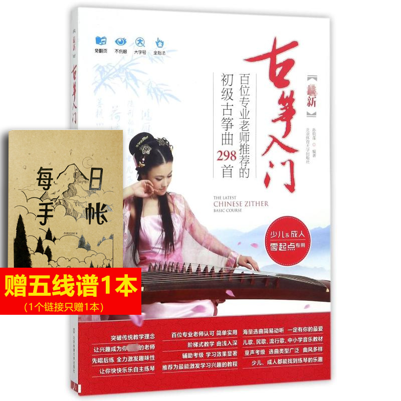 新华书店正版 民族音乐 文轩网