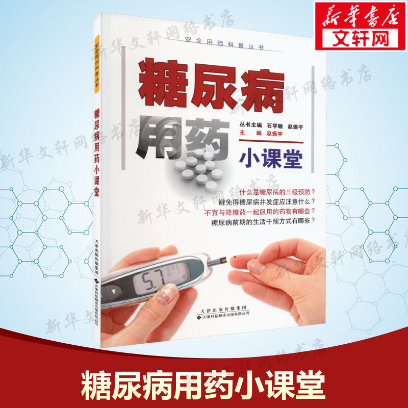 新华书店正版 医学综合 文轩网