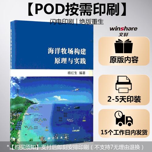 新华书店正版 养殖 文轩网