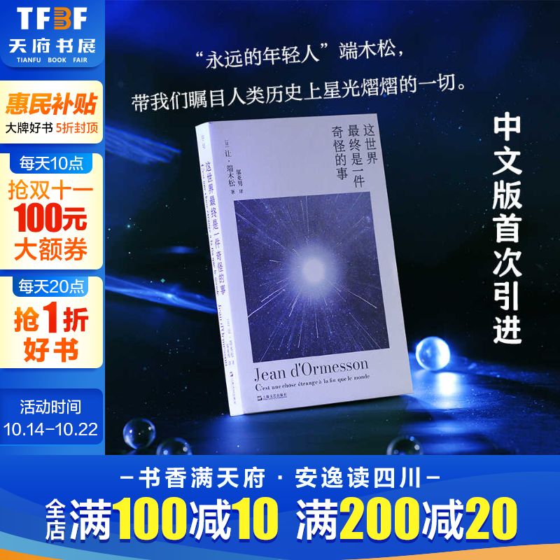 新华书店正版 外国现当代文学 文轩网