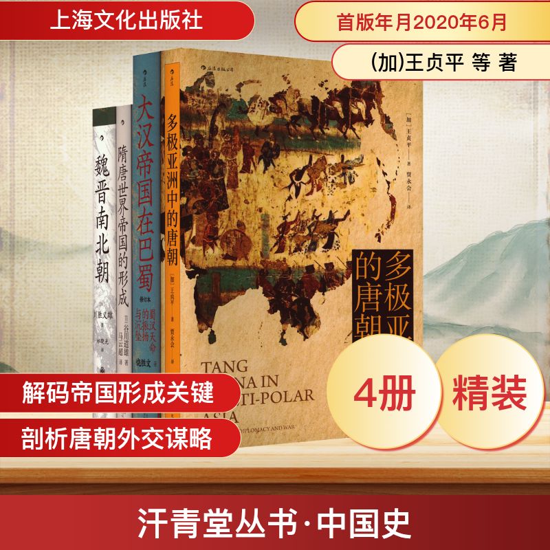 新华书店正版 中国历史 文轩网