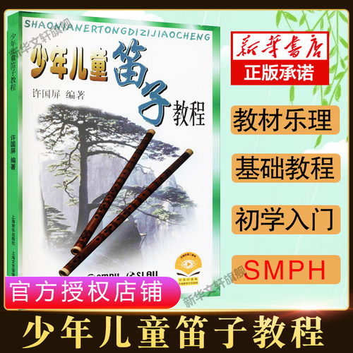 新华书店正版 民族音乐 文轩网