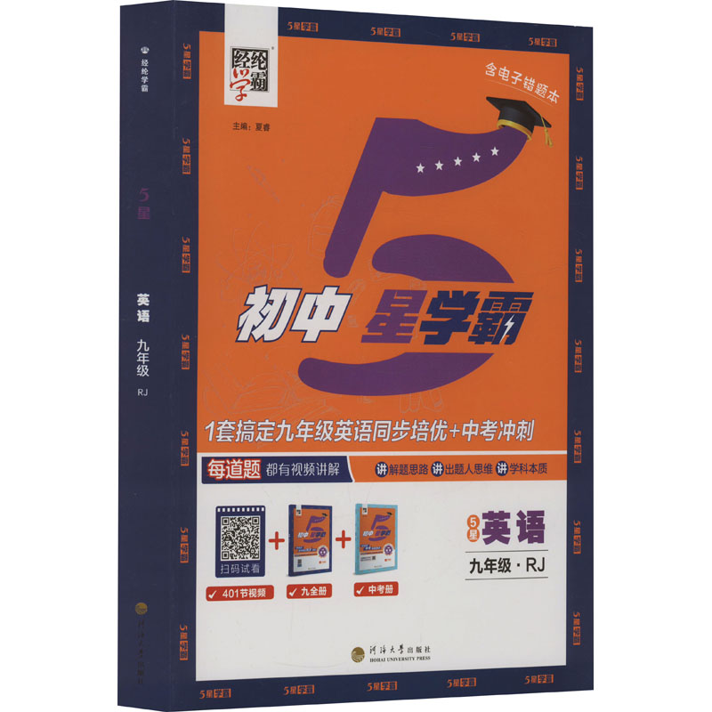 新华书店正版 初中英语单元测试 文轩网