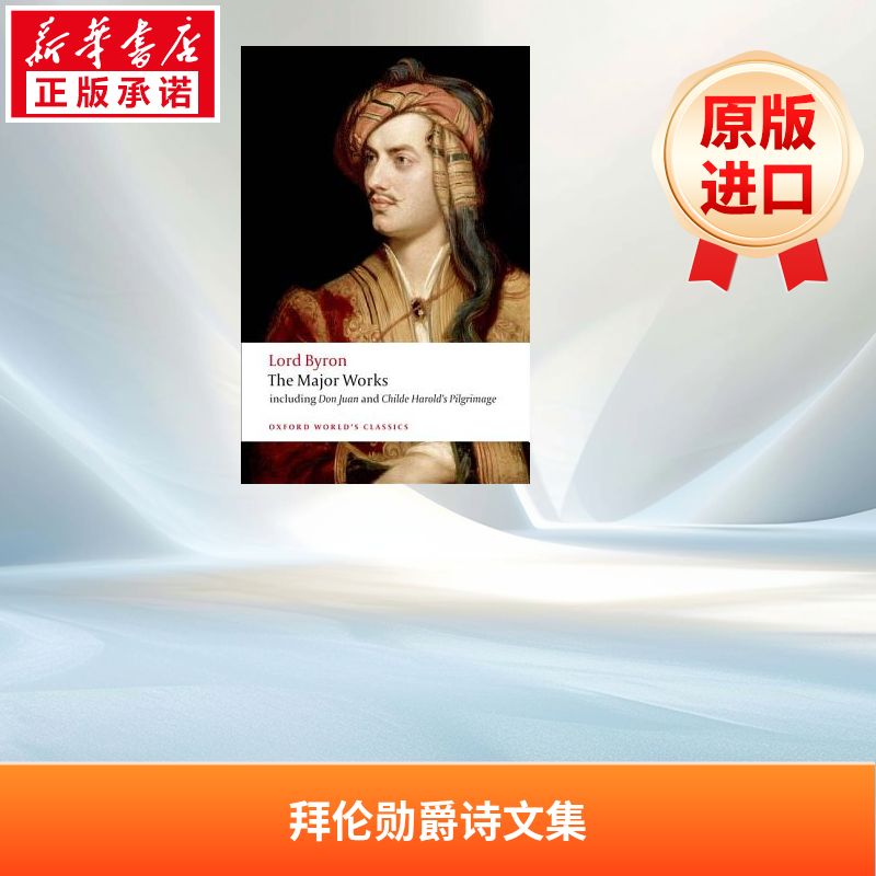 拜伦:主要著作(牛津世界经典) Lord Byron - The Major Works 英语版 新华正版 原版书进口英文书励志英文小说英语启蒙拓展推荐